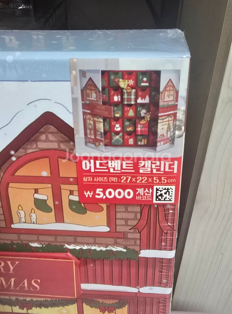 다이소 크리스마스 어드벤트캘린더--1