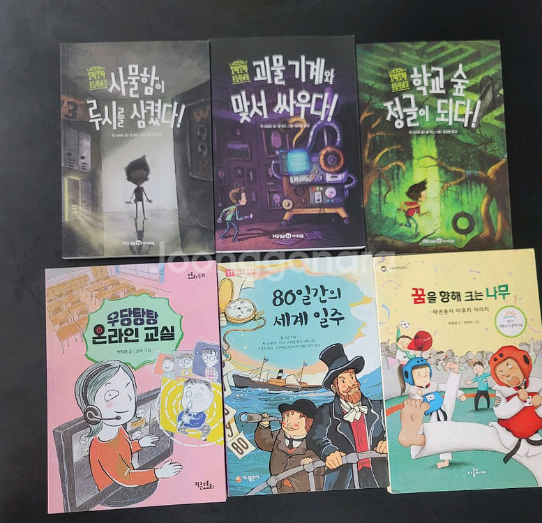 초등책 6권 일괄--0