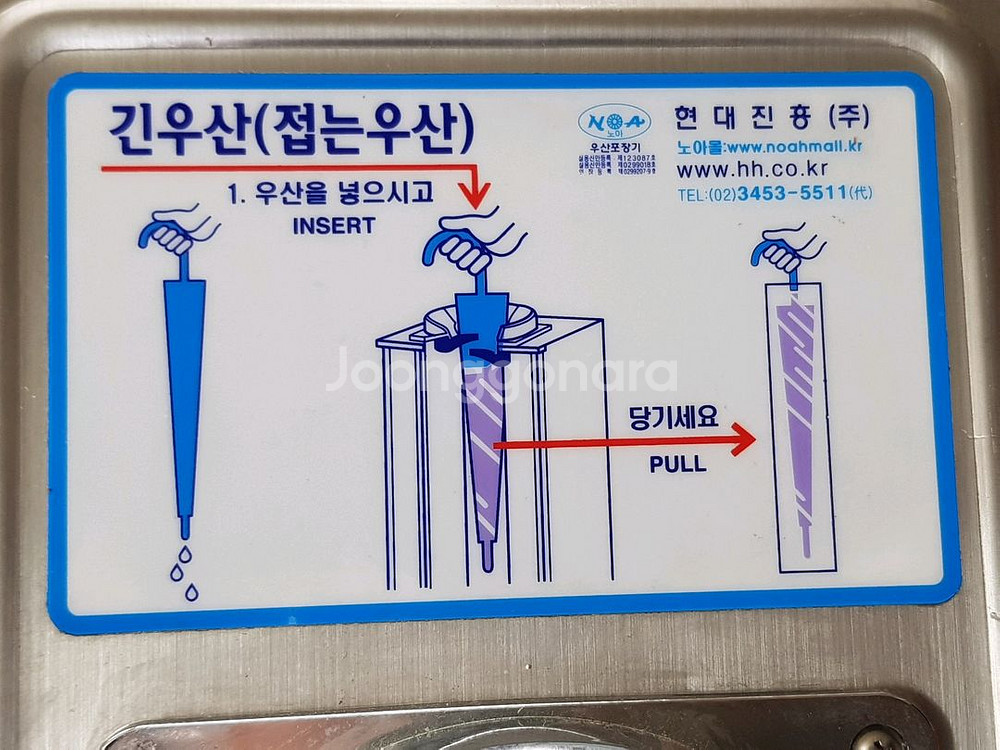 자동 우산포장기--1