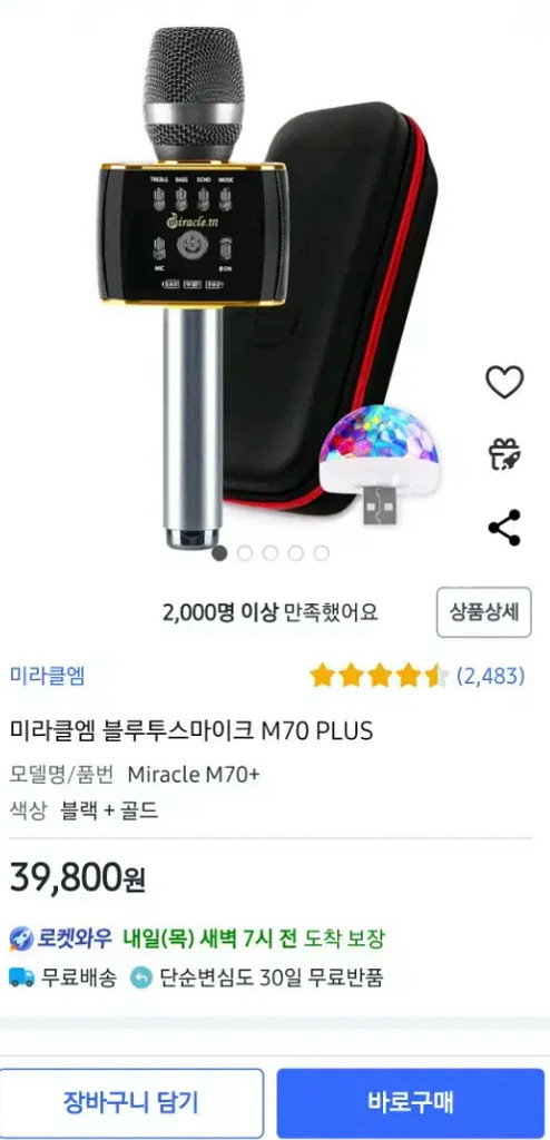 미라클엠 블루투스마이크 M70 PLUS--1
