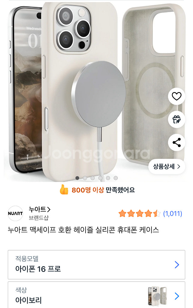 새제품)아이 16프로 누아트 맥세이프호환 실리콘케이스--2