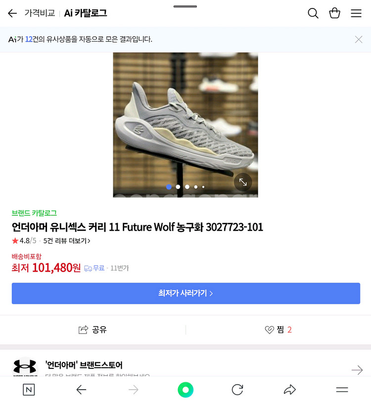 커리11 울프 260mm--0