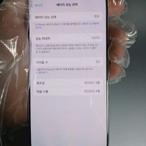 아이폰 16프로 256g /배터리100% ss급/자급제