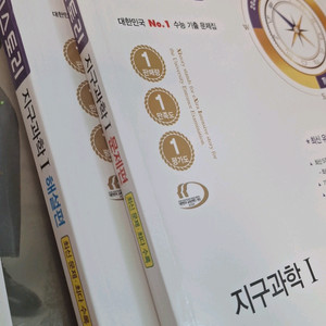2026 지구과학 자이스토리+수능특강