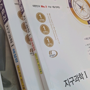 2026 지구과학 자이스토리+수능특강