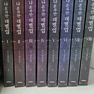나혼자만 레벨업 소설책 1권~8권
