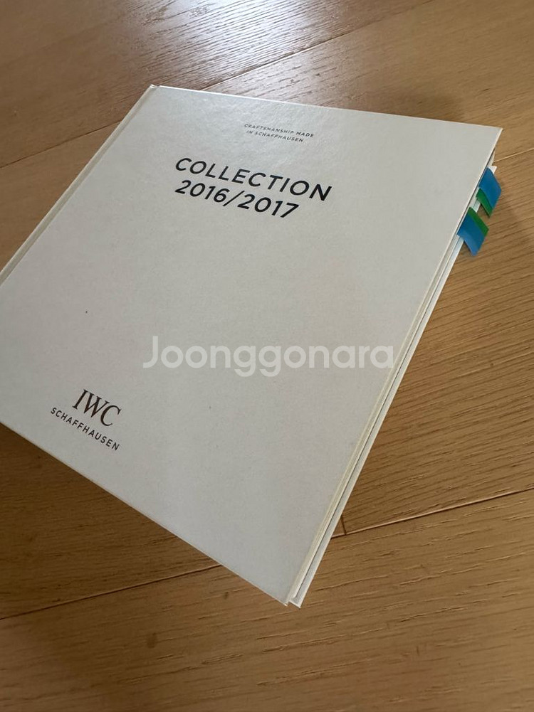 IWC 2016/2017 컬렉션 카탈로그 인테리어용 브--1