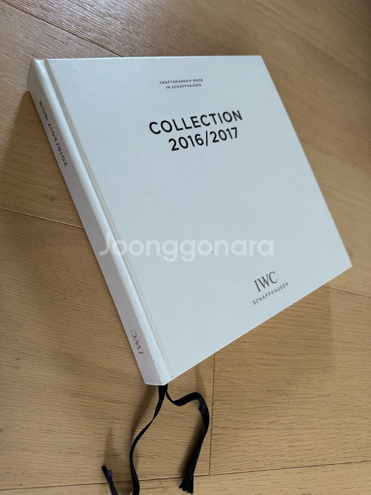 IWC 2016/2017 컬렉션 카탈로그 인테리어용 브--0