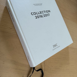 IWC 2016/2017 컬렉션 카탈로그 인테리어용 브