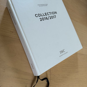 IWC 2016/2017 컬렉션 카탈로그 인테리어용 브