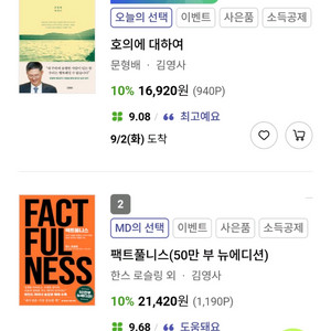책 구매 해드려요(10%할인)