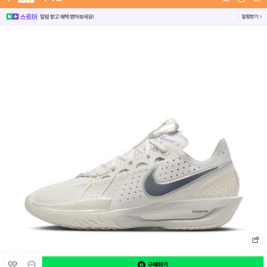 나이키 줌 GT 컷3 265MM
