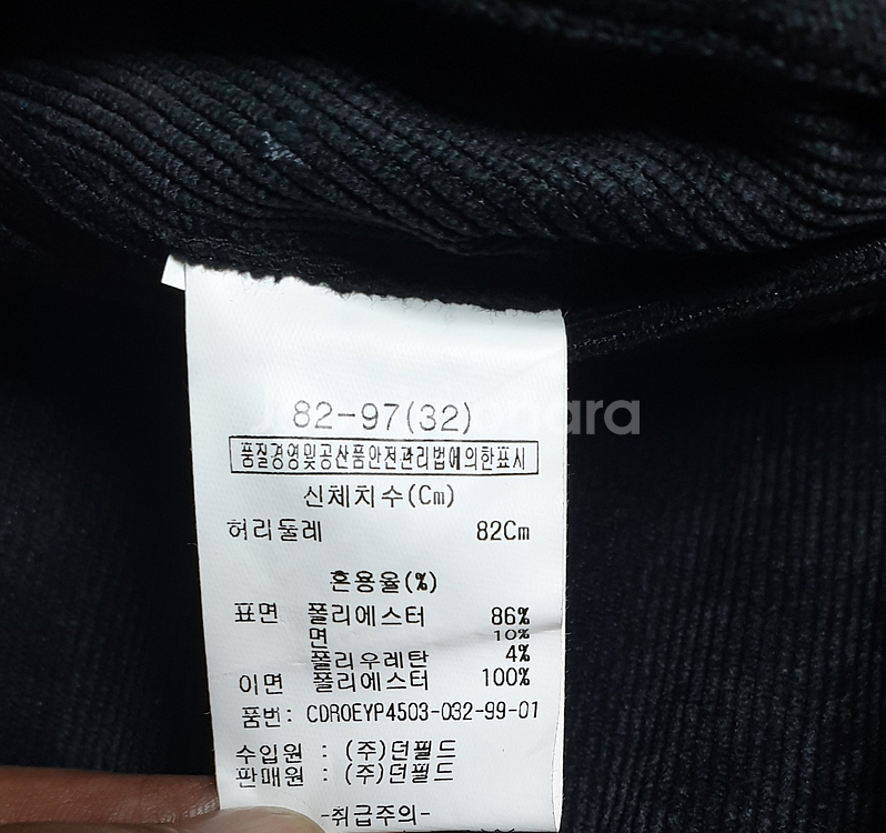 크로커다일 골덴 기모 본딩 바지 32 겨을 새상품--7