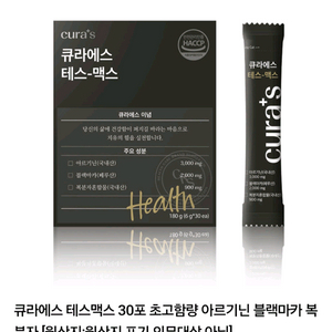 (새제품)큐라에스 테스맥스 30포