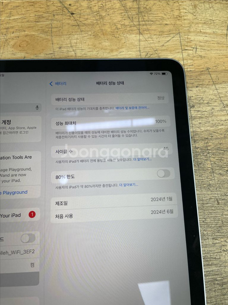 아이패드에어 11 M2 128G--2