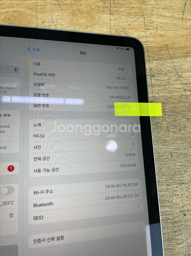 아이패드에어 11 M2 128G--1