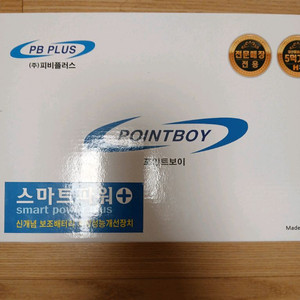 스마트파워 플러스 10대 프로모션