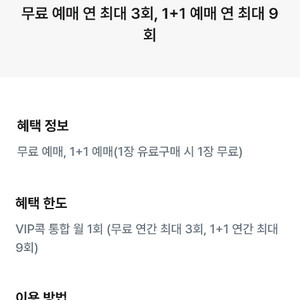 cgv , 메가박스 영화예매권