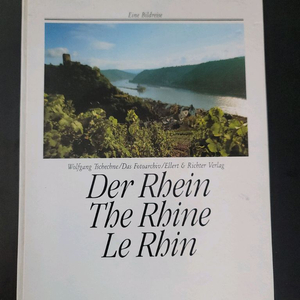독일 라인강 풍경 사진집