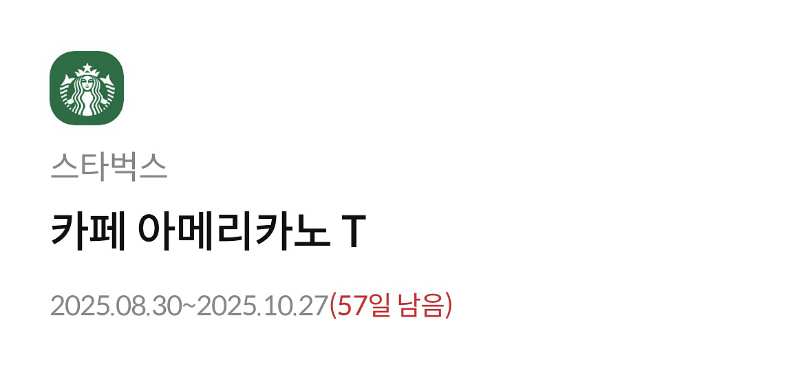스타벅스 아메리카노 쿠폰번호 판매합니다--0