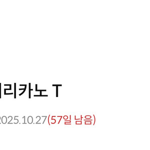스타벅스 아메리카노 쿠폰번호 판매합니다