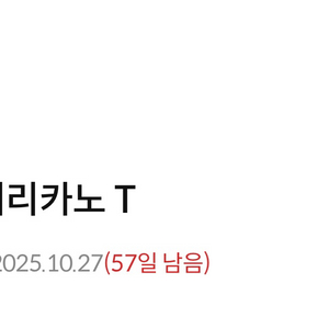 스타벅스 아메리카노 쿠폰번호 판매합니다