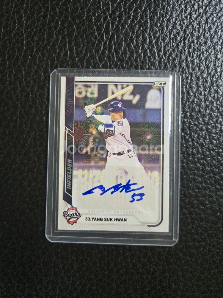 KBO 센세이션 카드 두산베어스 양석환 친필싸인--0