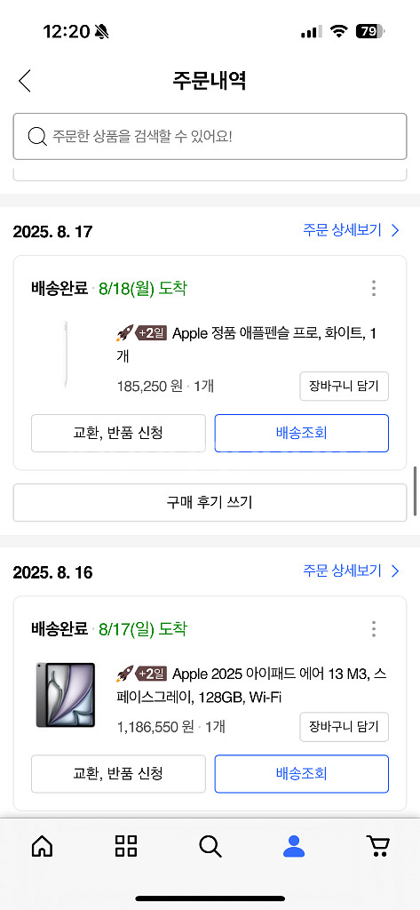 아이패드13 m3 + 애플펜슬--5