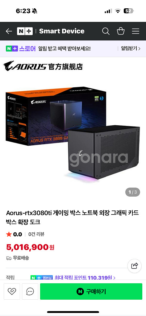 Aorus RTX3080 gaming box--0