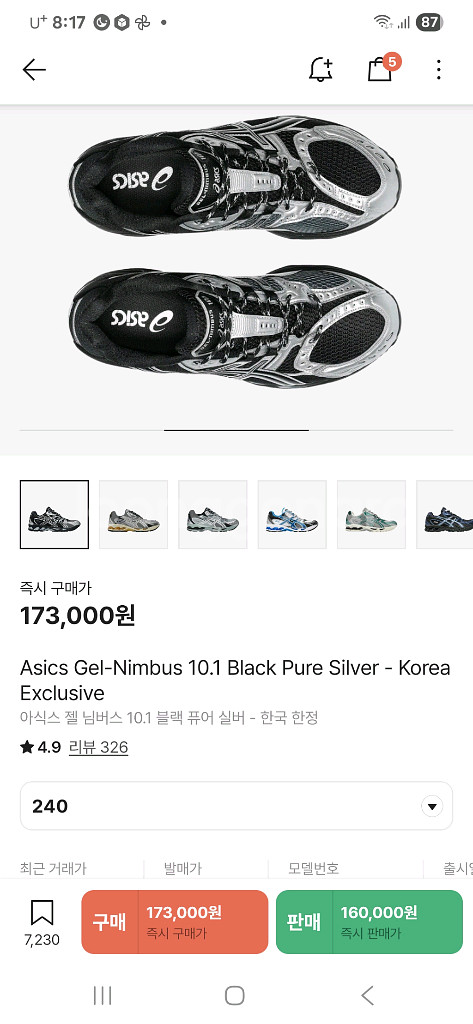아식스 젤님버스 10.1블랙퓨어실버--1