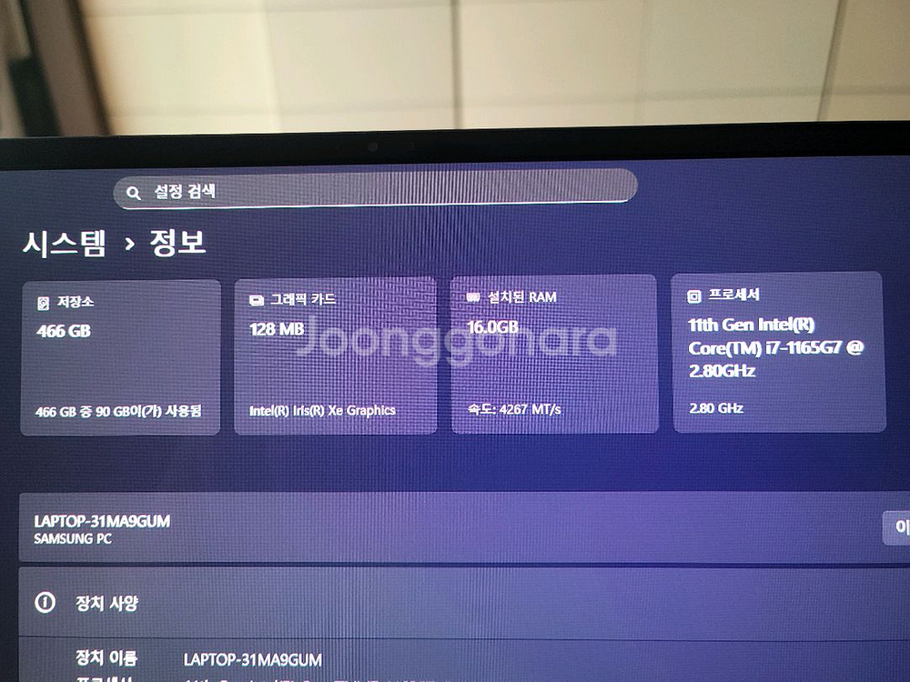 삼성 갤럭시북 프로 NT950XDB i7 16g--3