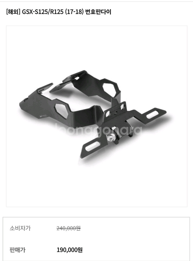 GSX-S125/R125 번호판대--0