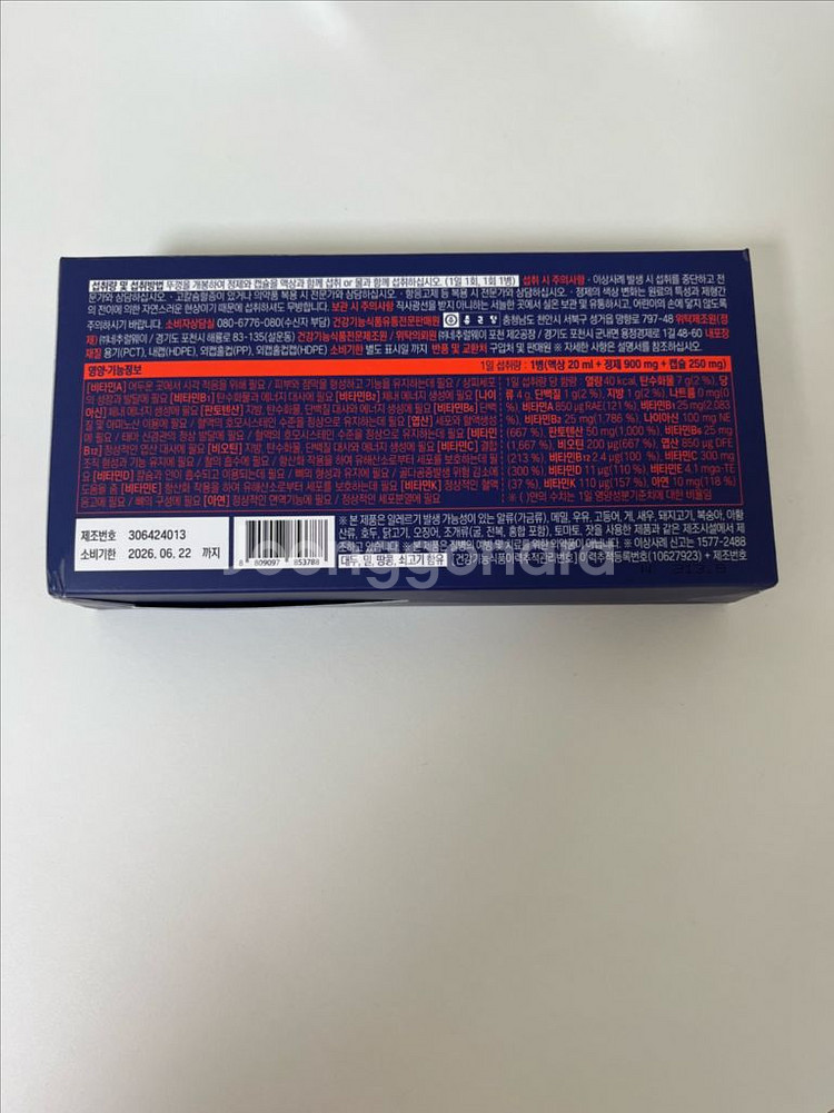 종근당 이뮨 듀오 멀티비타맥스(새상품)--1