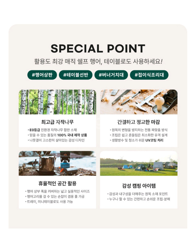 마운트리버 매직쉘프 행어전용 선반 S 두개일괄--6