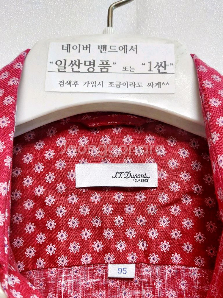 듀퐁 린넨긴팔셔츠95 캐주얼 정장셔츠--2