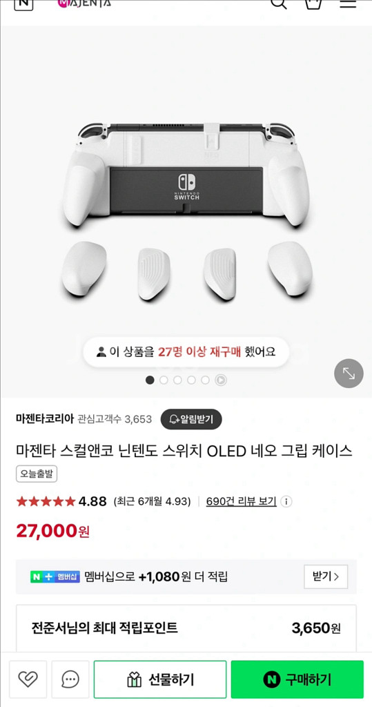 닌텐도 스위치 oled--3