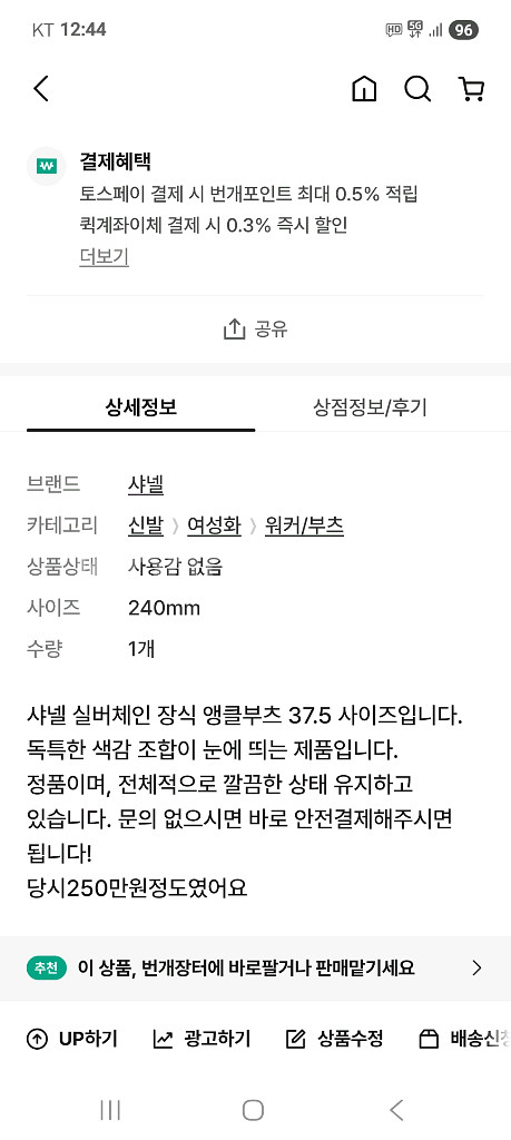 샤넬 실버체인 참 앵클부츠37반(정품)G30960--1