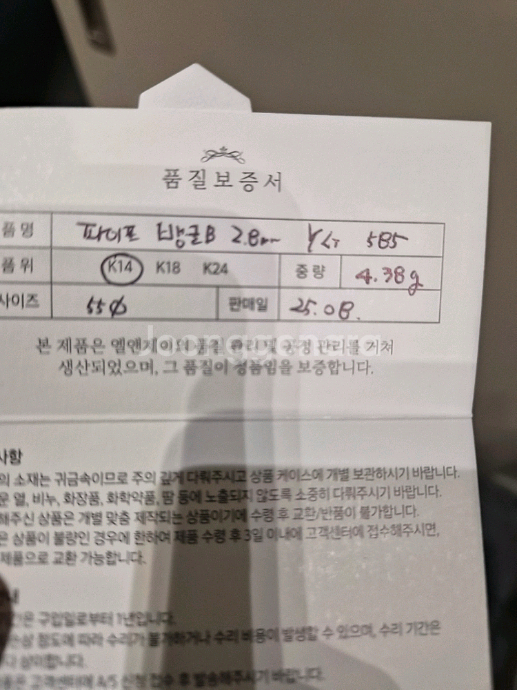 14k 뱅글팔찌--3