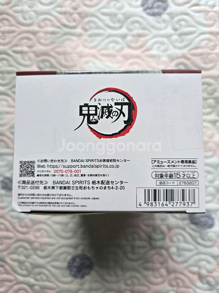 (미개봉 새상품)귀멸의 칼날 도우마 반프레스토 피규어--5