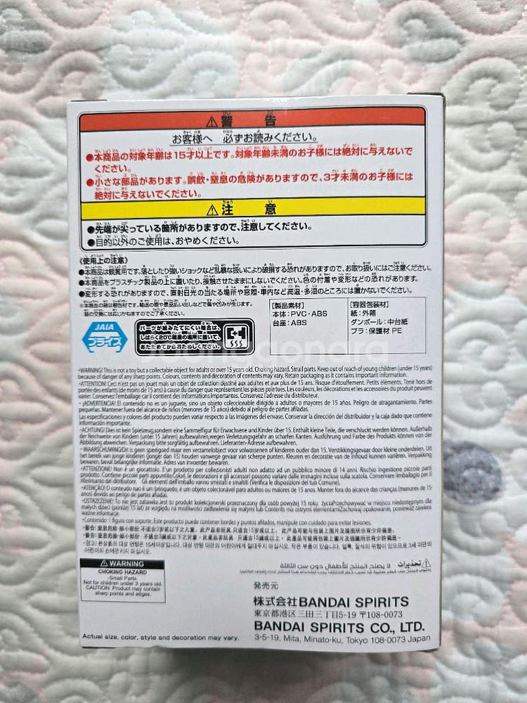 (미개봉 새상품)귀멸의 칼날 도우마 반프레스토 피규어--2
