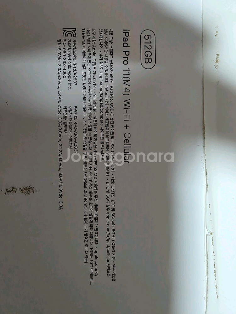 내림]iPad Pro 11인치 M4 512 셀룰러--1