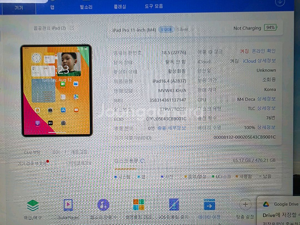 내림]iPad Pro 11인치 M4 512 셀룰러--6