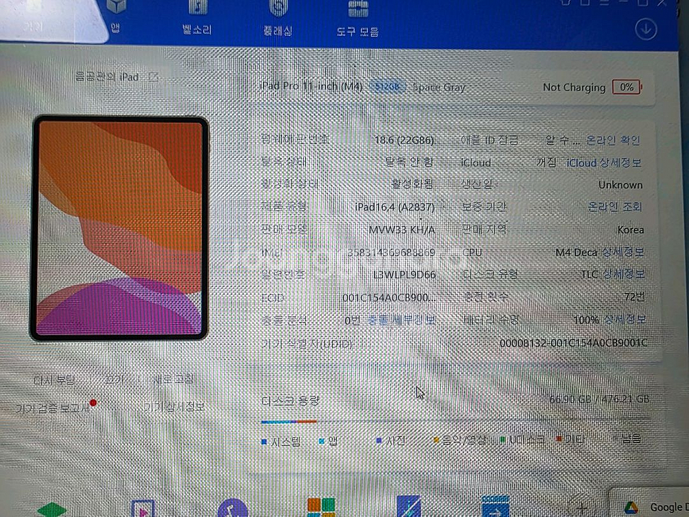 내림]iPad Pro 11인치 M4 512 셀룰러--7