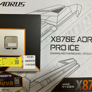 9800X3D + X870E Pro ICE세트중고판매