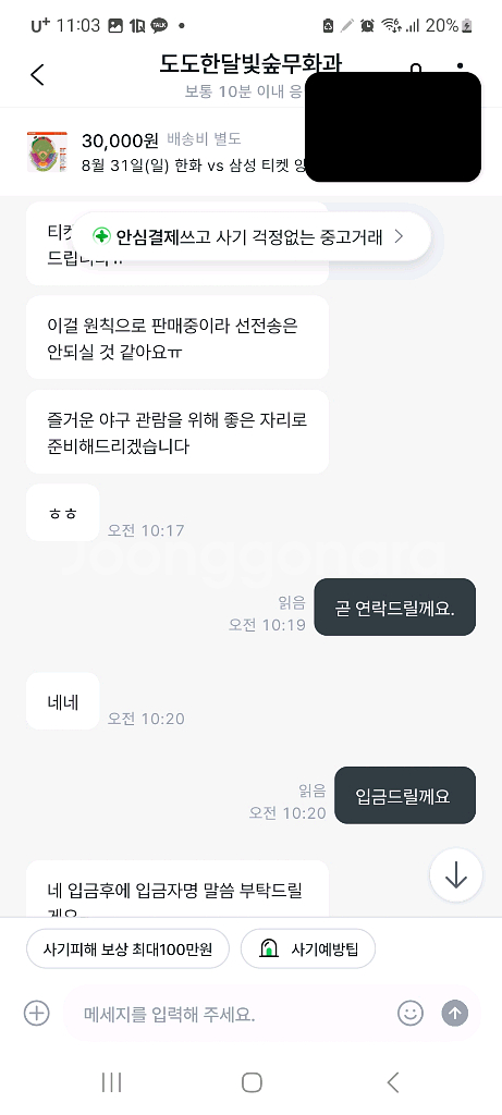 한화삼성--3