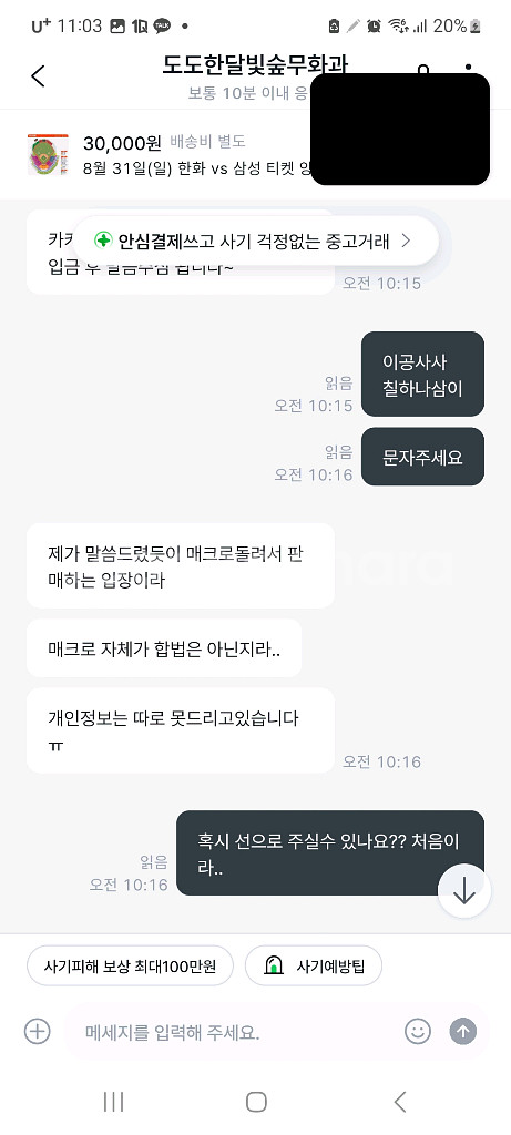 한화삼성--2