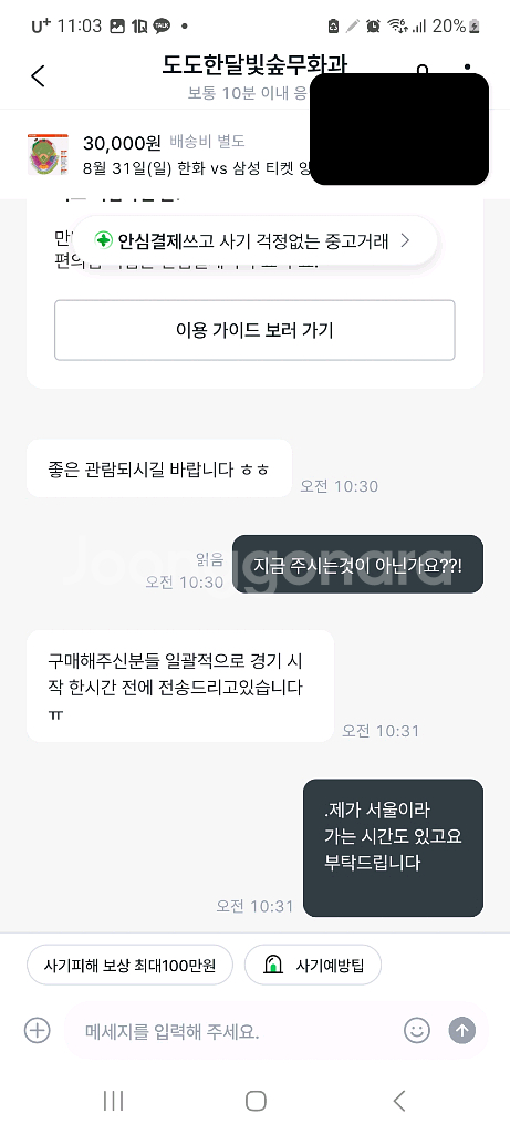 한화삼성--1