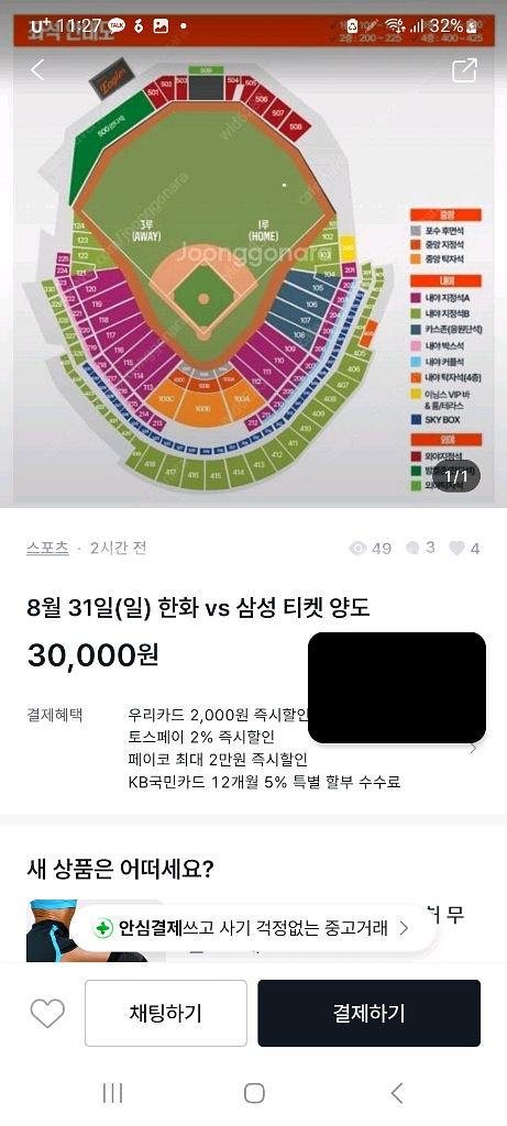 한화삼성--0