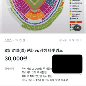 한화삼성