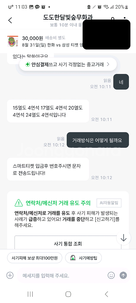 한화삼성--6